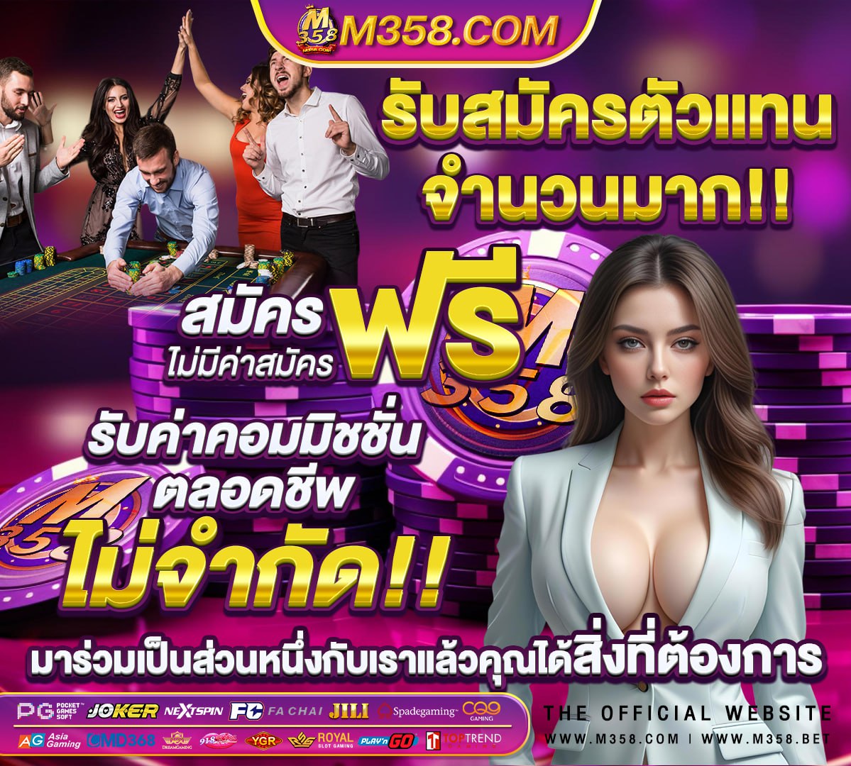 หมุน กงลอ ฟรี